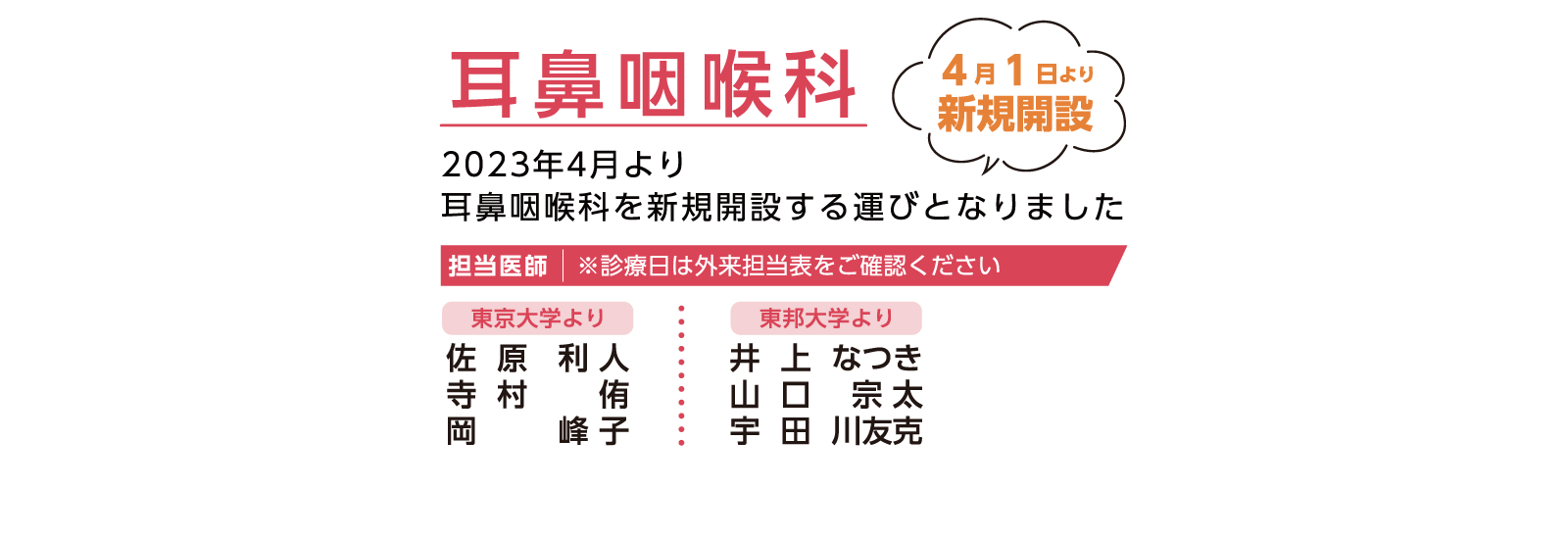 インフルエンザ予防接種のお知らせ