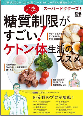 徳洲新聞 注目記事
