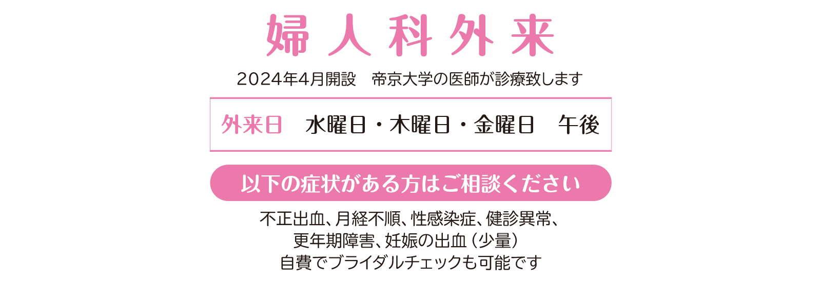 インフルエンザ予防接種のお知らせ